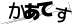 CAPTCHA