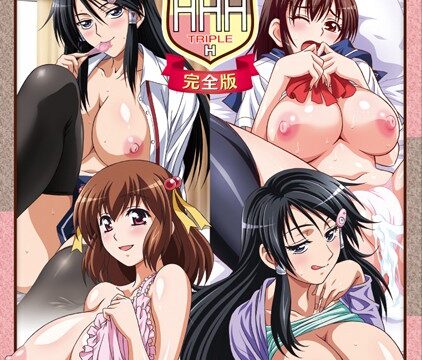 トリプルエッチ完全版