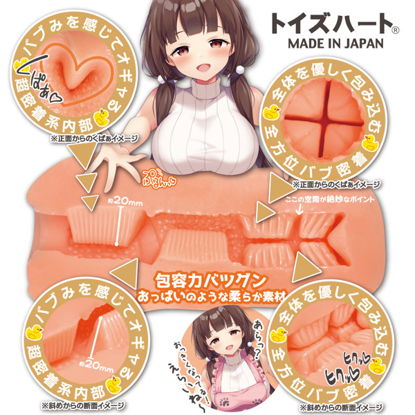 【FANZA独占販売】バブ密着ビッグ